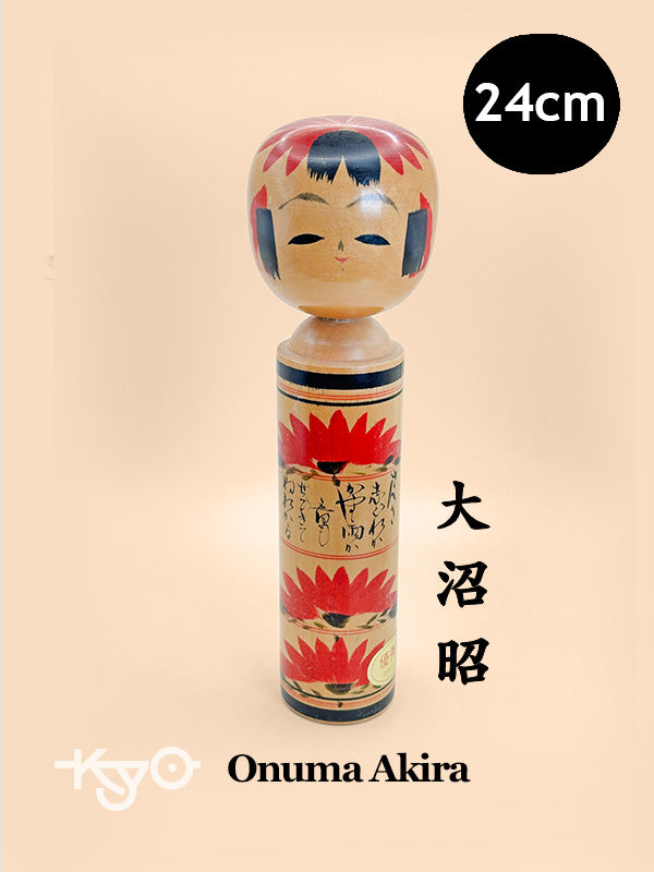 K25092 - Naruko / Shingata by Onuma Akira 大沼昭