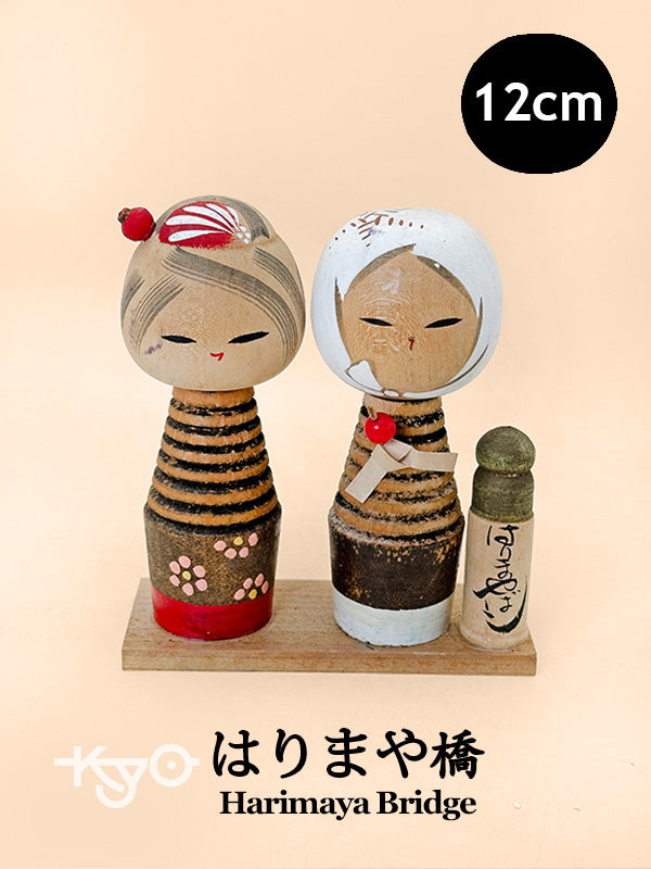 K10205 - Sosaku Kokeshi from Harimaya Bridge はりまや橋