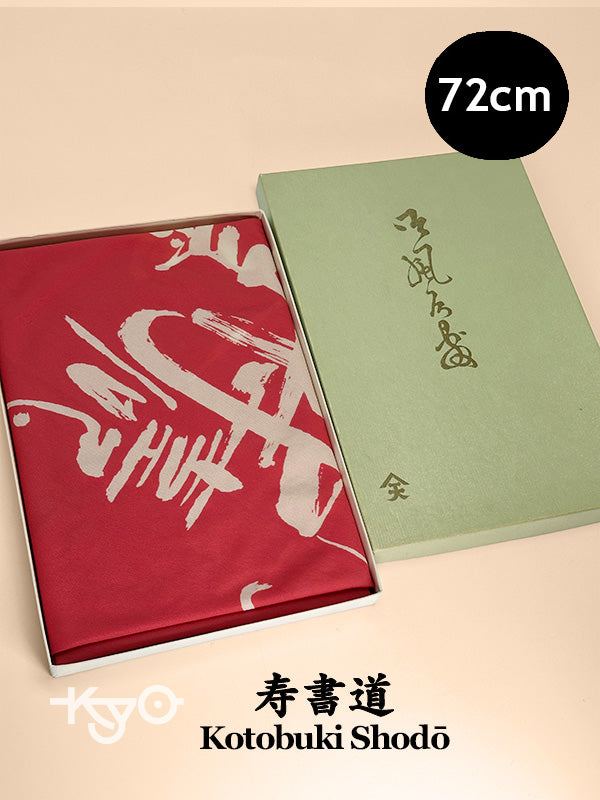 FA27 - Furoshiki Cloth of Kotobuki shodō 寿