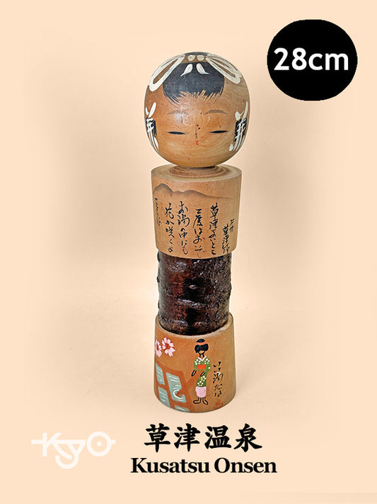 K30034 - Omiyage Kokeshi de Kusatsu Onsen 草津温泉