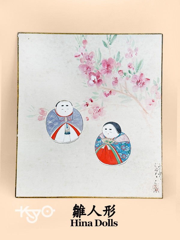 SHP262 - Œuvre sur shikishi de Hina Ningyō 雛人形