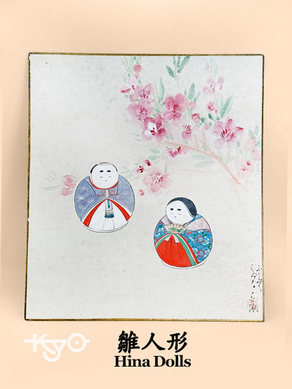 SHP262 - Œuvre sur shikishi de Hina Ningyō 雛人形