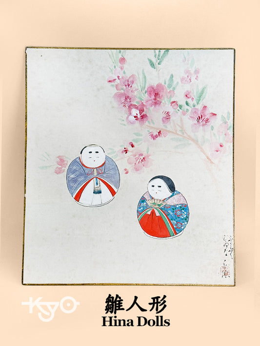 SHP262 - Shikishi Artwork of Hina Ningyō 雛人形