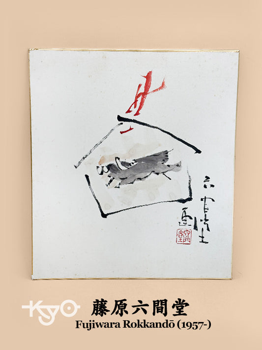 SHP300 - Shikishi artwork by Fujiwara Rokkandō 藤原六間堂