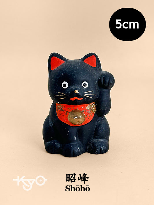 FT326 - Black Lucky Cat Maneki-neko by Shōhō 昭峰