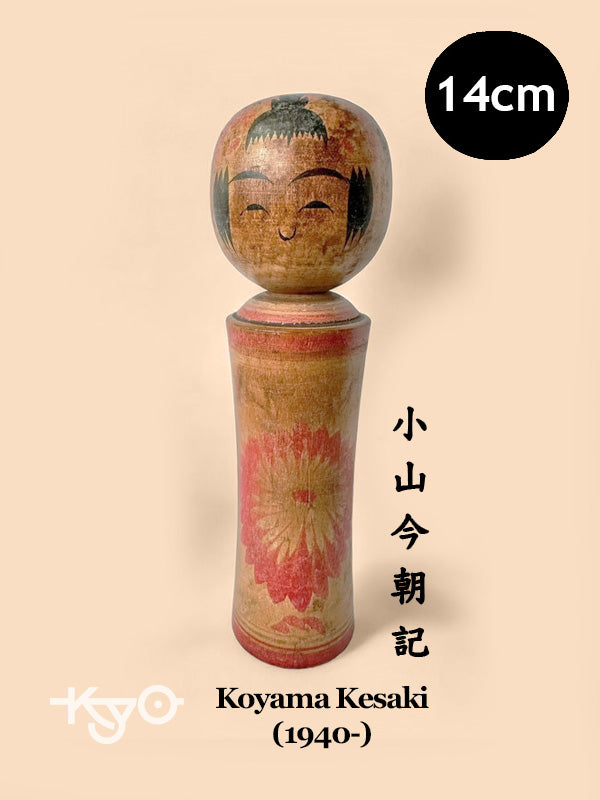 K15047 - Naruko by Koyama Kesaki 小山今朝記