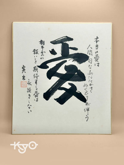 SHP19 - Original calligraphy Shikishi card Japan