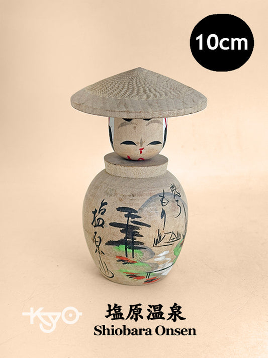 K10220 - Omiyage Kokeshi from Shiobara Onsen 塩原温泉