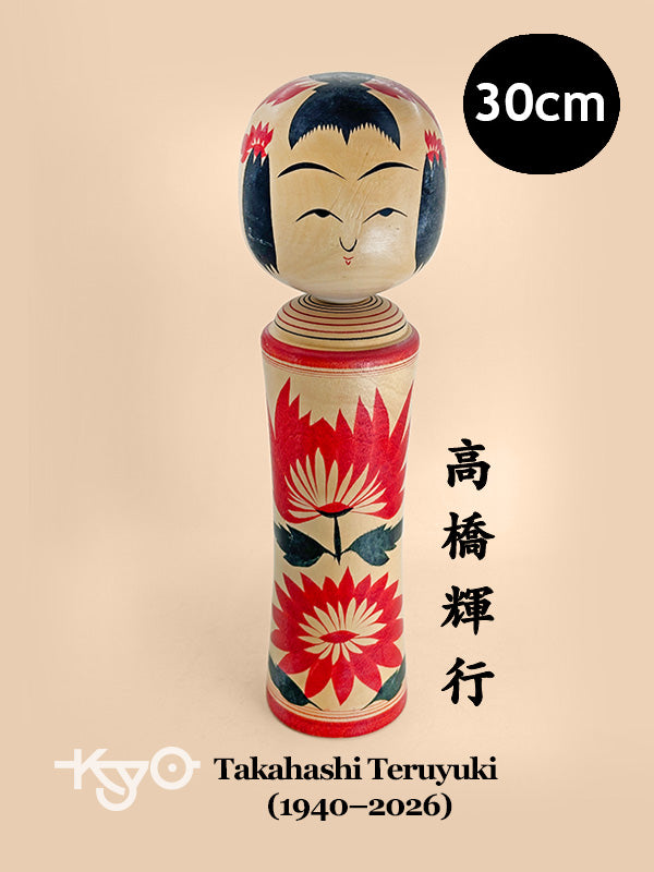 K30038 - Kokeshi de Naruko par Takahashi Teruyuki 高橋輝行