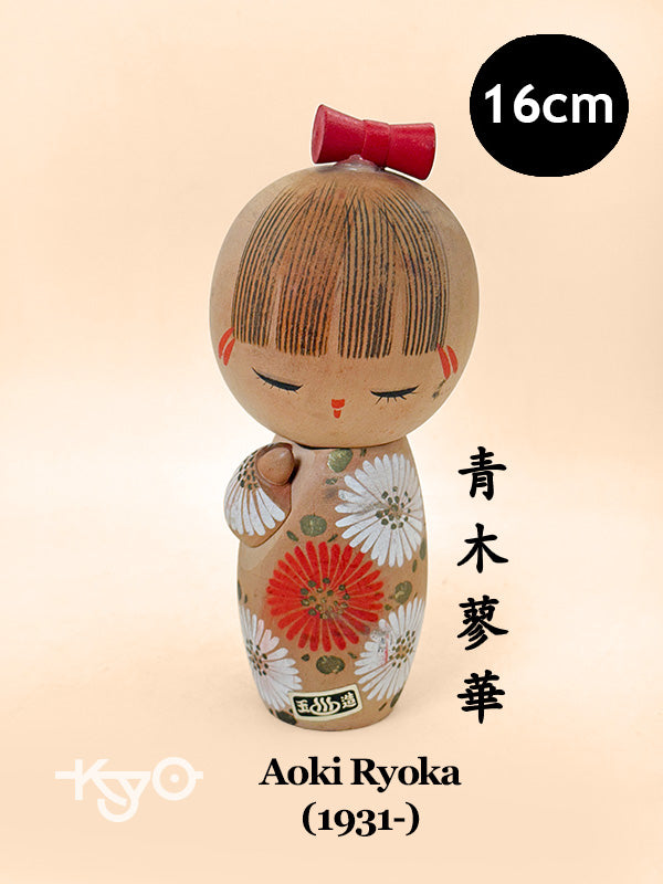 K15144 - Sosaku Kokeshi par Aoki Ryoka 青木蓼華