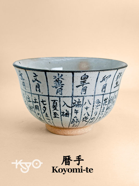 TC68 - Chawan Matcha Bowl of Koyomi-te 暦手