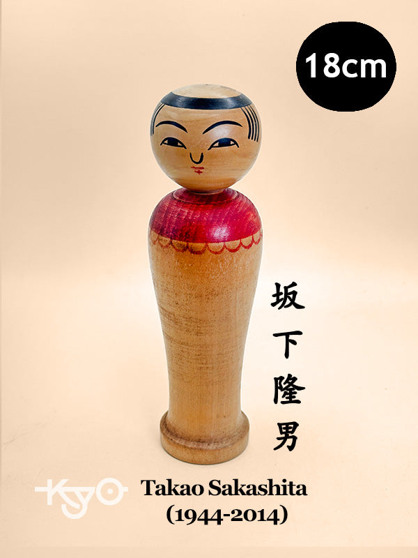 K18131 - Traditional Nanbu Kokeshi by Takao Sakashita 坂下隆