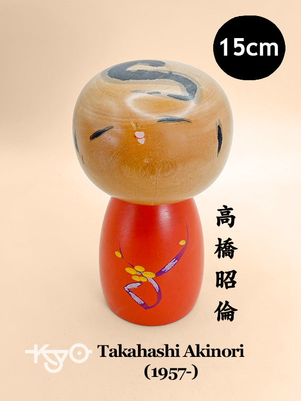 K15101 - “Spring” Sosaku by Takahashi Akinori 高橋昭倫 「春」