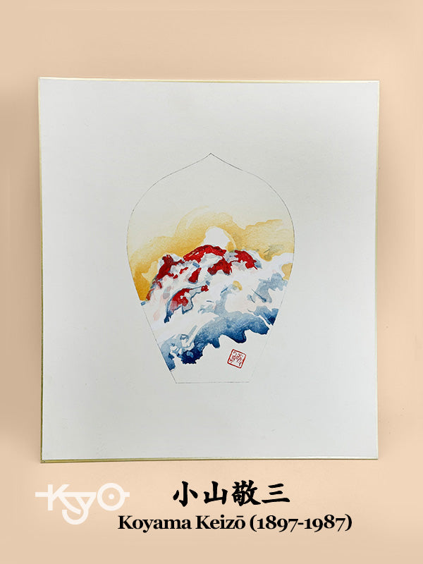 SHP298 - Estampe Shikishi par Koyama Keizō 小山敬三