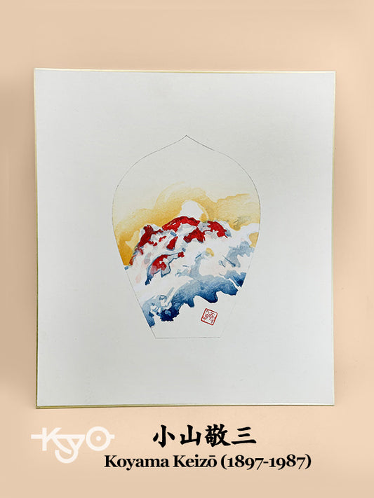SHP298 - Shikishi Print by Koyama Keizō 小山敬三