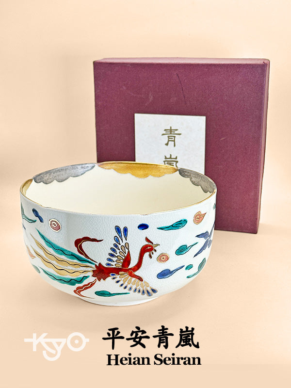 TB164 - Kyoto-ware large bowl 京焼 平安青嵐