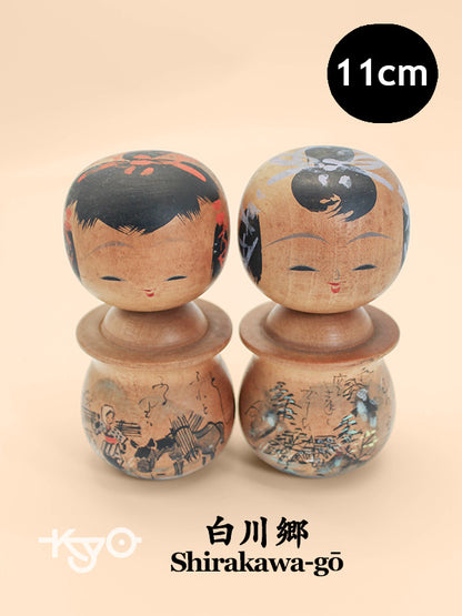 K10245 - Omiyage Kokeshi from Shirakawa-gō 白川郷