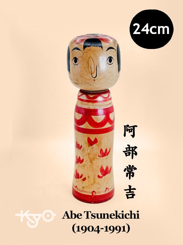 K25088 -  Kokeshi Zao by Abe Tsunekichi 阿部常吉