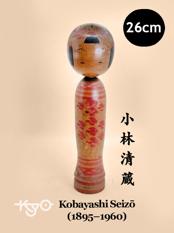K25087 - Traditional Yamagata kokeshi by Kobayashi Seizō 小林清蔵