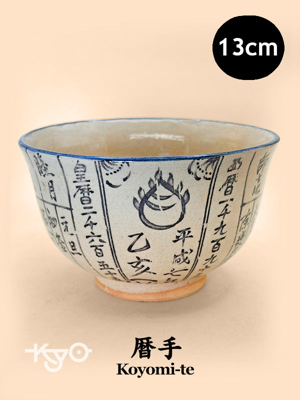 TC96 - Chawan Matcha Bowl of Koyomi-te 暦手