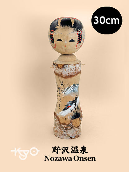 K30061 - Omiyage Kokeshi from Nozawa Onsen 野沢温泉