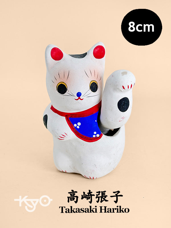 FT325 - RARE Takasaki Hariko Maneki-neko Lucky Cat 高崎張子