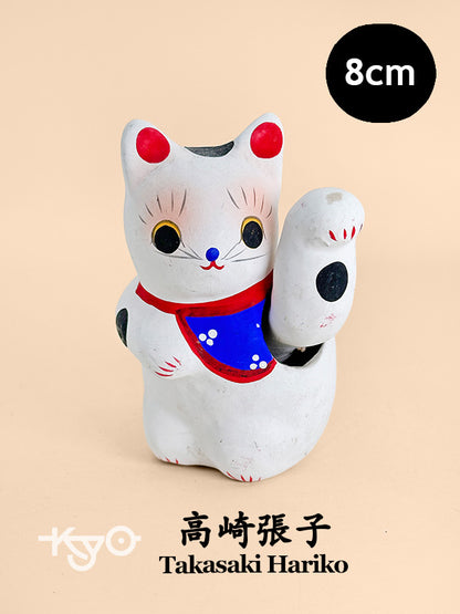 FT325 - RARE Takasaki Hariko Maneki-neko Lucky Cat 高崎張子