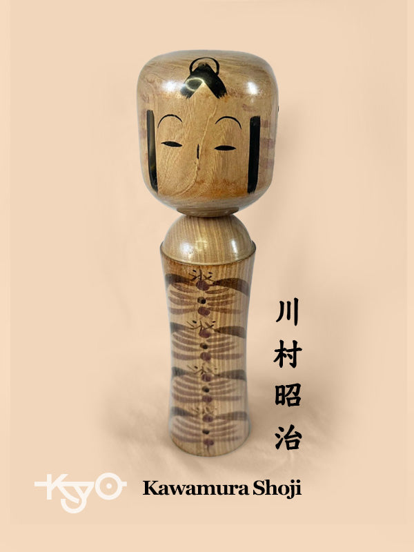 SK009 - Sosaku kokeshi by Kawamura Shoji 川村昭治
