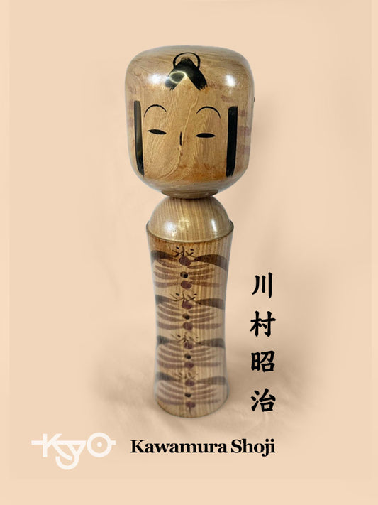 SK009 - Sosaku kokeshi by Kawamura Shoji 川村昭治