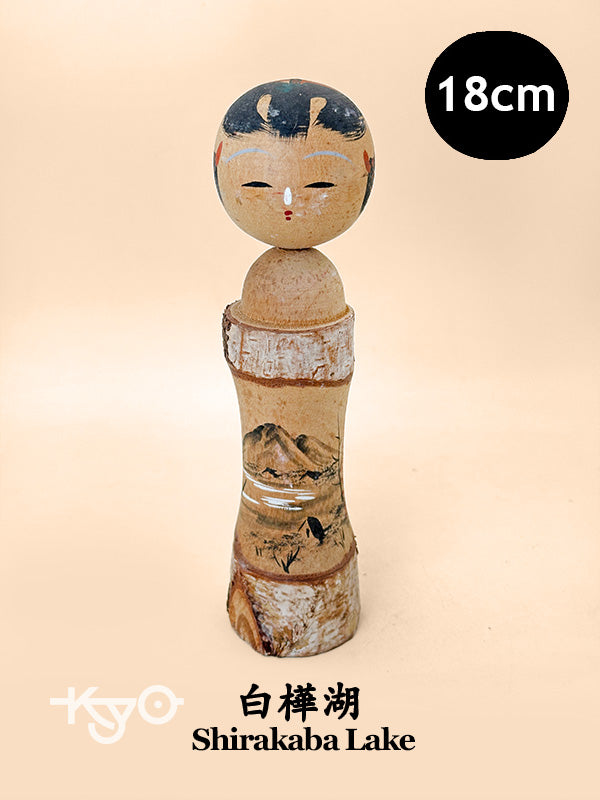 K18146 - Kokeshi Omiyage du lac Shirakaba 白樺湖
