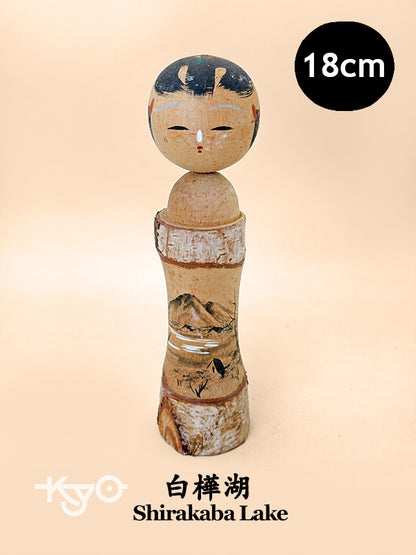 K18146 - Kokeshi Omiyage du lac Shirakaba 白樺湖