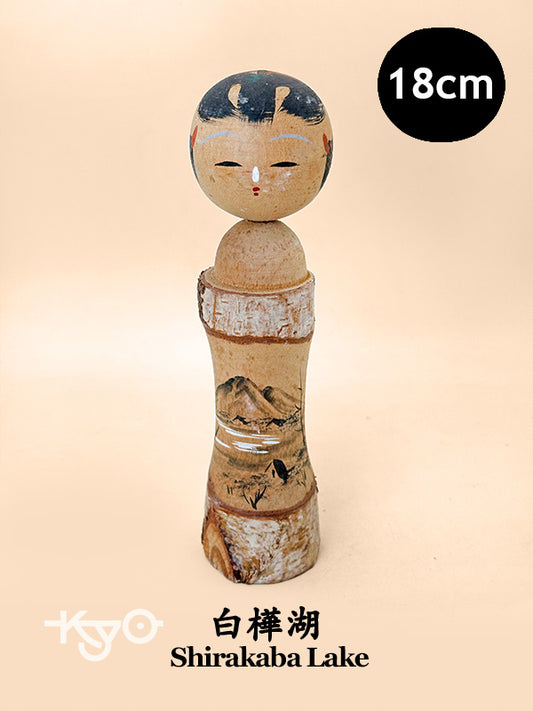 K18146 - Omiyage Kokeshi from Shirakaba Lake 白樺湖