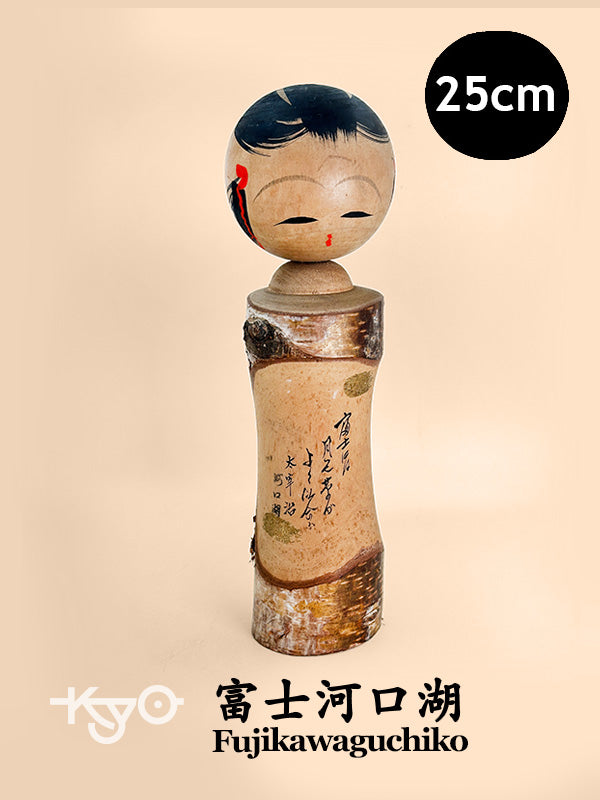 K25133 - Kokeshi omiyage de Fujikawaguchiko 富士河口湖