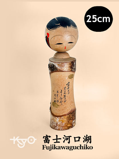 K25133 - Kokeshi omiyage de Fujikawaguchiko 富士河口湖