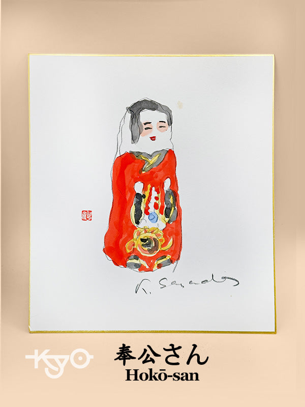 SHP277 - Œuvre à l'encre Shikishi Hokō-san 高松の奉公さん