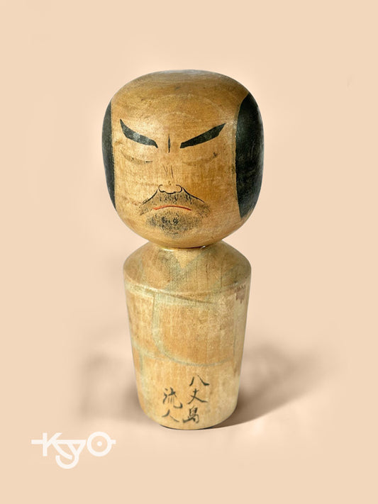 SK004 - Ukita Hideie wooden kokeshi doll