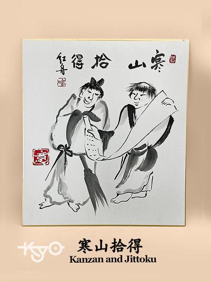 SHP272 - Illustration Shikishi de Kanzan et Jittoku 寒山拾得