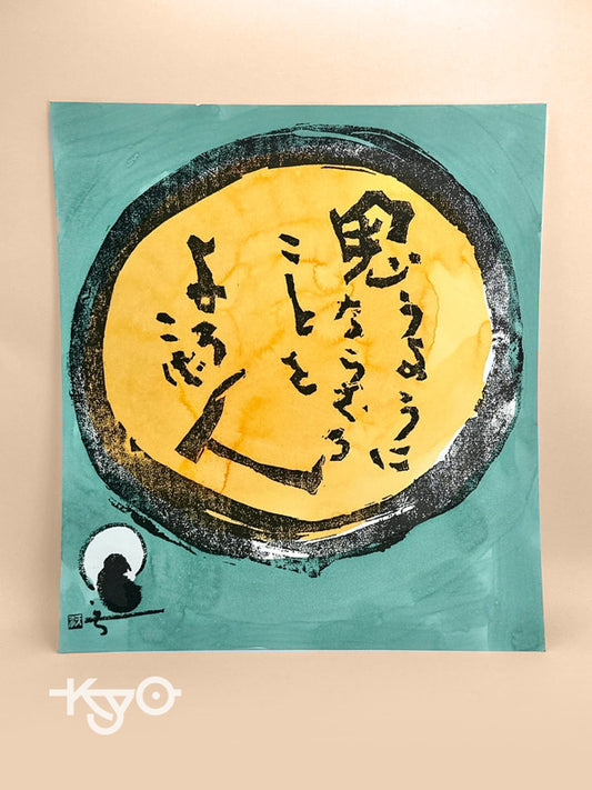 SHP61 - Bodhidharma zen print by Mori Tenka