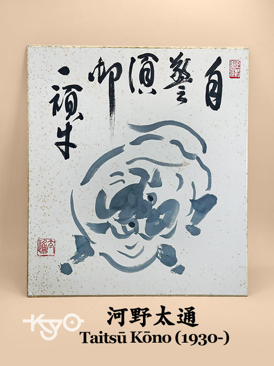 SHP218 - Shikishi original de Taitsū Kōno 河野太通