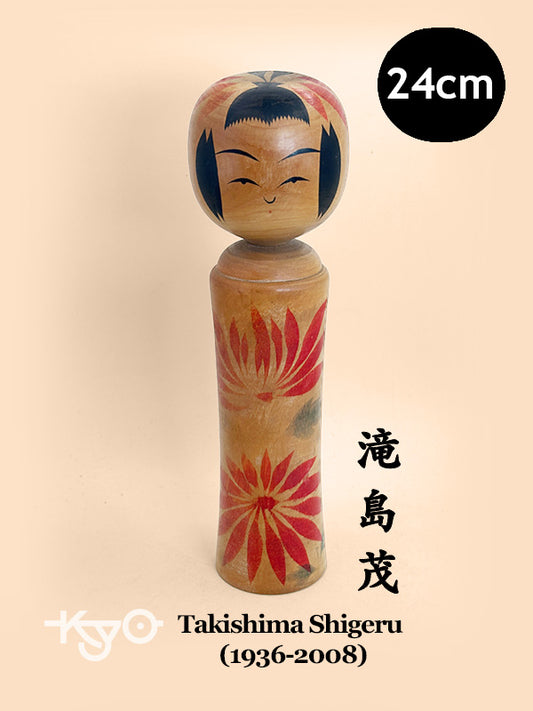 K25172 - Naruko Kokeshi by Takishima Shigeru 滝島茂