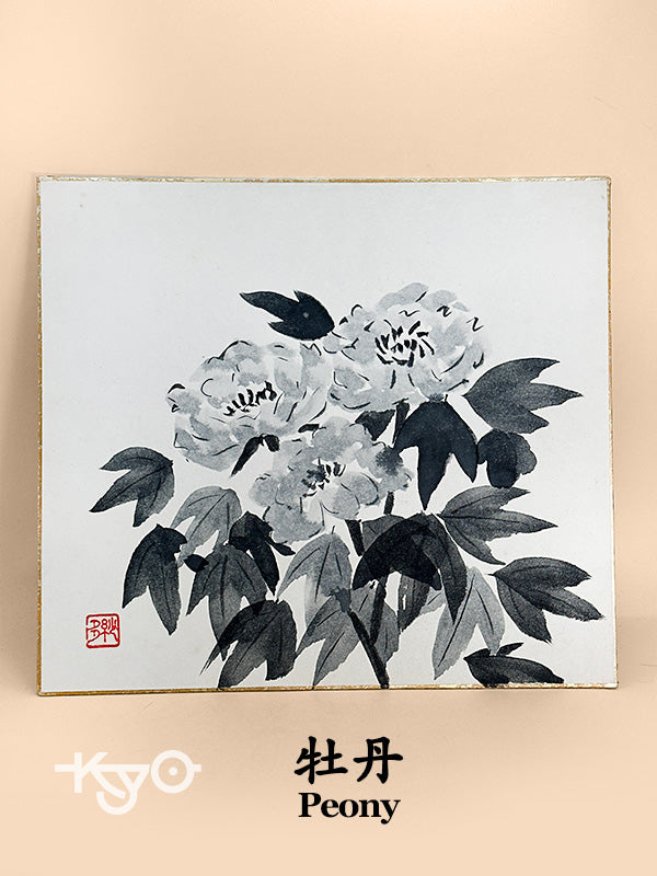 SHP255 - Shikishi Encre représentant une Pivoine 牡丹