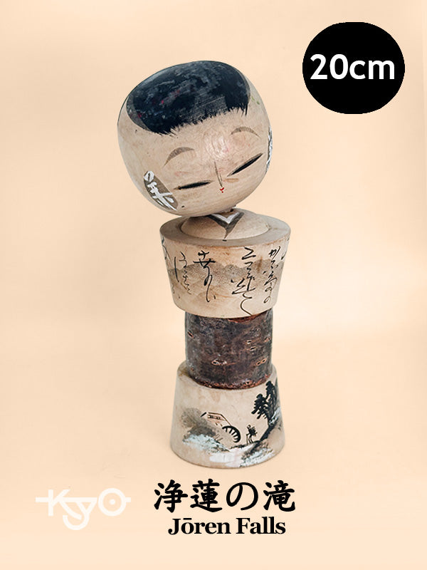 K20138 - Kokeshi Omiyage des chutes de Jōren 浄蓮の滝