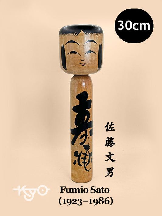 K30059 - Traditional Togatta kokeshi by Fumio Sato 佐藤文男