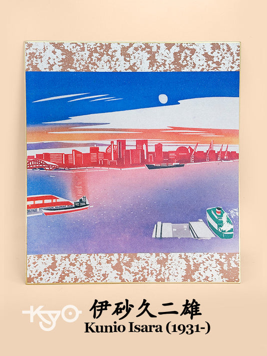 SHP246 - Shikishi Print of Kōbe Port by Kunio Isara