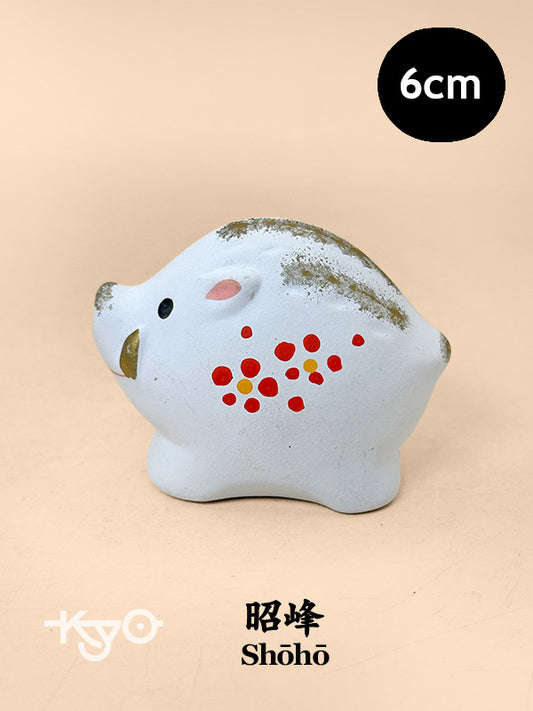 FT412 - Figurine zodiacale Sanglier par Shōhō-gama 昭峰