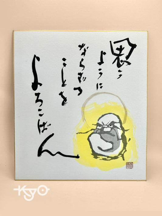 SHP57 - Japanese shikishi card of Daruma